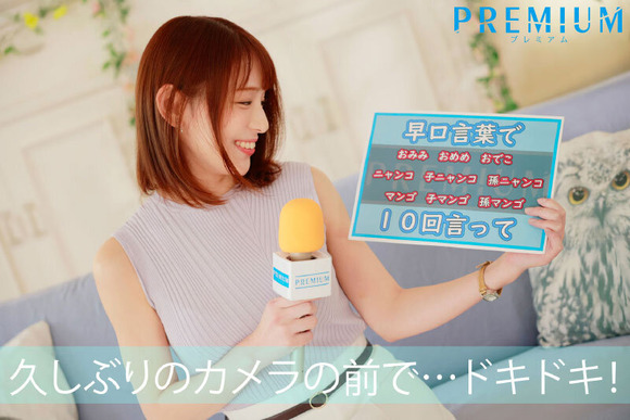 おっぱいの大きい元地方局美人アナウンサーがAVデビュー！ 4
