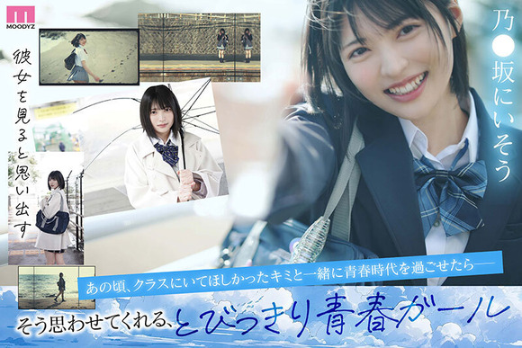 令和のぶっかけたい顔No1新人AV女優 虹村ゆみがデビューするぞ！ 6