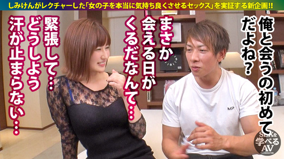 しみけんのセックスレクチャーAVが30%オフになってるぞ！ 14