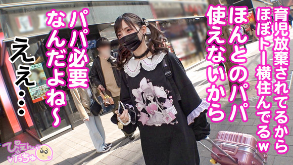 トー横の肉便器という異名を持つ地雷ギャルと性病覚悟の生セックスって最高だな！ 6