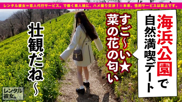 アイドル級の現役学生とイチャイチャデートした後にヤリまくりセックスって最高だな！ 3