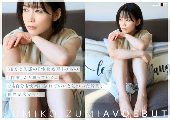 玖美41歳、コロナで移住した神奈川県逗子市の自宅からAVデビュー！！ 9