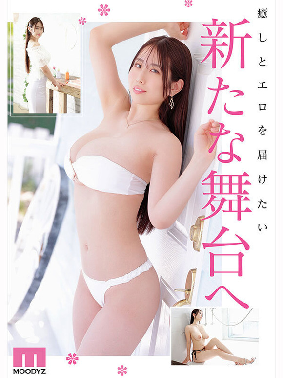 元看護師のJカップお姉さんが白衣を脱いでAVデビュー！！ 7