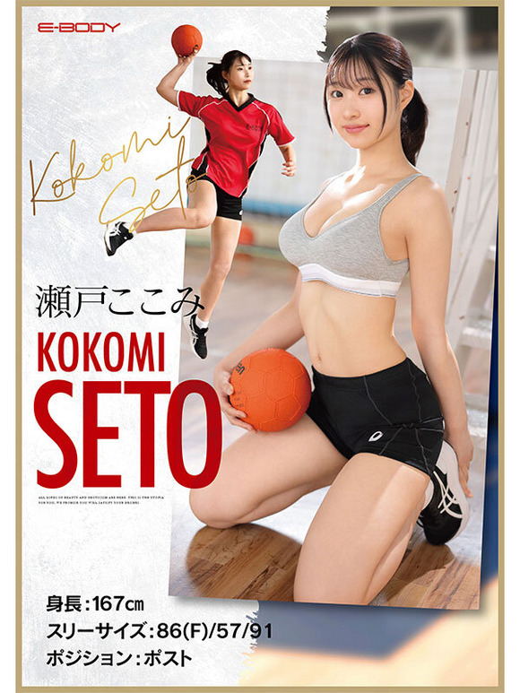 ハンドボールインターハイ準優勝の鍛えられた体とピラミッドみたいなおっぱいを持つ新人がAVデビューするぞ！ 11