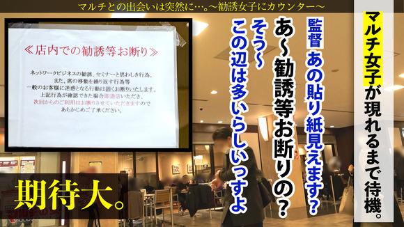 Gカップのマルチ勧誘女子を入会するふりして挿入に持ち込むって最高の世直しだな！ 3