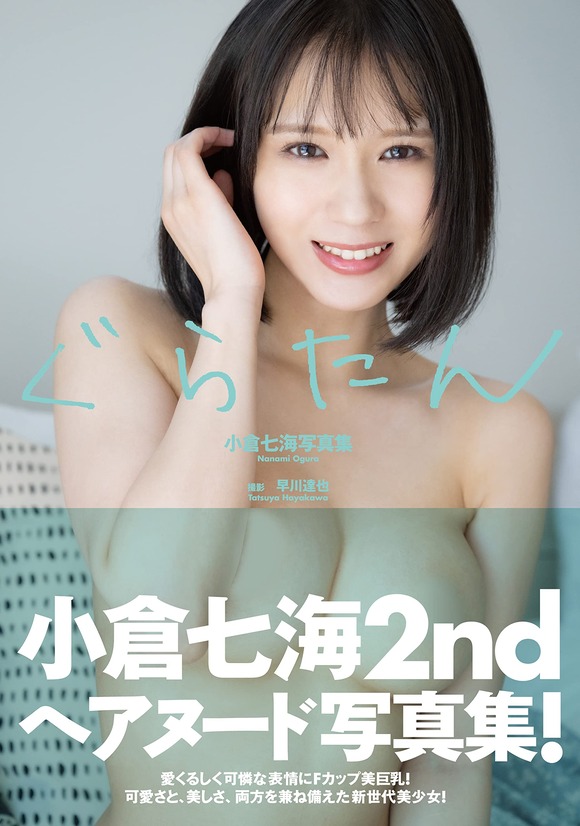 AV女優 小倉七海が体調不良とAV新法で仕事が無くなり引退してしまった件 23