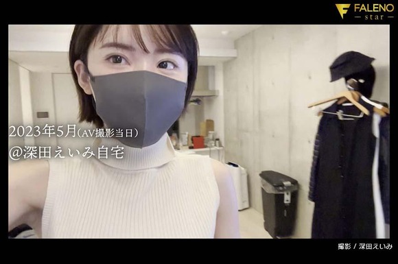 AV女優 深田えいみがFALENO専属となって一年振りの新作を出すぞ！ 3