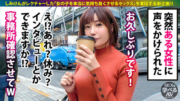 しみけんのセックスレクチャーAVが30%オフになってるぞ！ 9