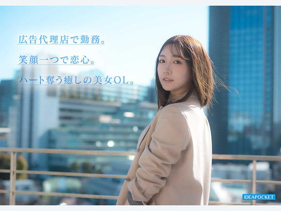 丸の内でピッと働くシゴデキゆるふわ美女OLがAVデビュー！ 3