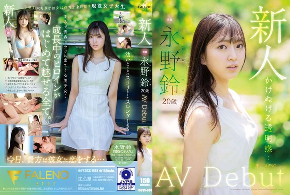保育士を目指す２０歳の美少女女子大生がAVデビューするぞ！ 2