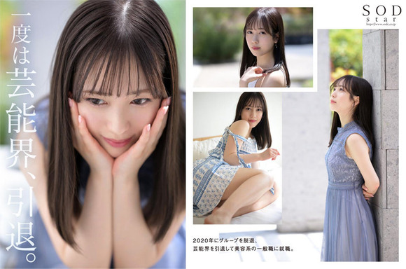 有名人AVデビューの中で最高にびっくりしたのって誰よ？ 5