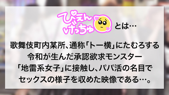 トー横の肉便器という異名を持つ地雷ギャルと性病覚悟の生セックスって最高だな！ 2