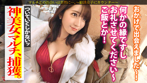 Gカップのマルチ勧誘女子を入会するふりして挿入に持ち込むって最高の世直しだな！ 5