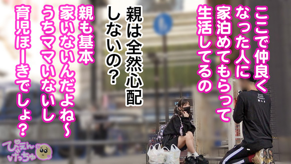 トー横の肉便器という異名を持つ地雷ギャルと性病覚悟の生セックスって最高だな！ 8