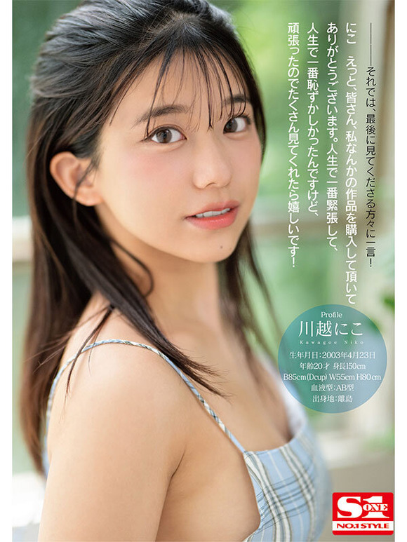 料理人を目指して上京してきた逸材エロカワ島娘がAVデビュー！！ 7