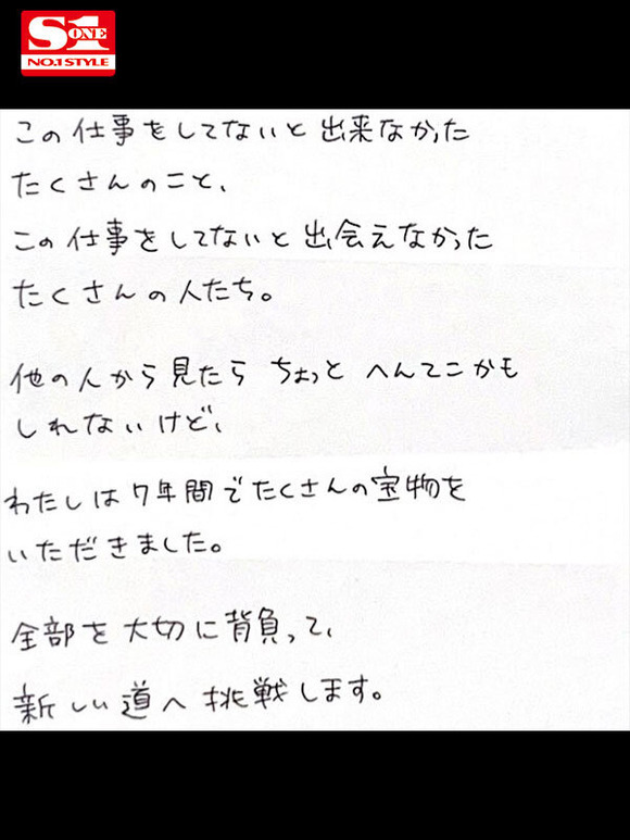 AV女優 架乃ゆらが引退「7年間、本当に本当に本当にありがとうございました」 4