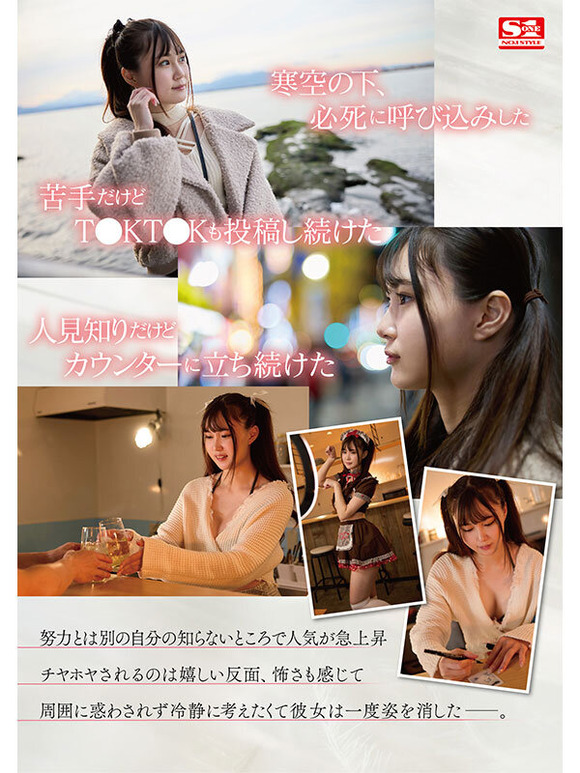 グラビアオファーが殺到したけど結局脱ぐことはなかった伝説のアイドルがAVデビューするぞ！ 3