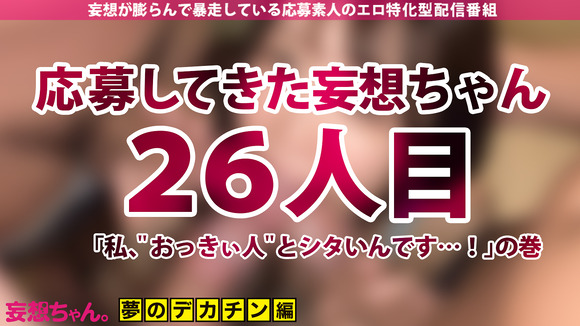 デカチンに飢えているスケベ美女教師をデカチンAV男優が突きまくるってええな！ 2