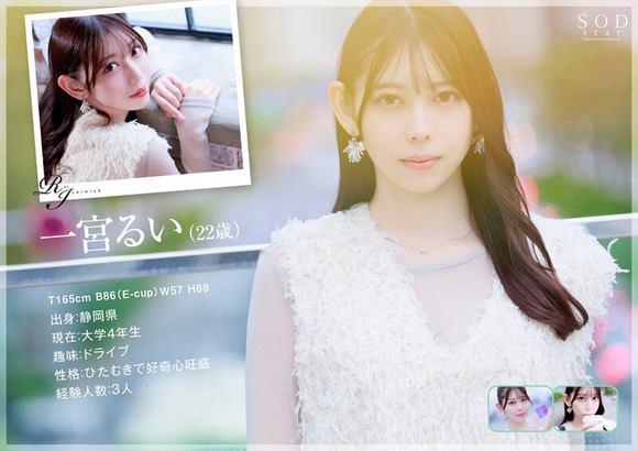地元静岡のアイドル的存在なお耳の大きな美女がAVデビューするぞ！ 3