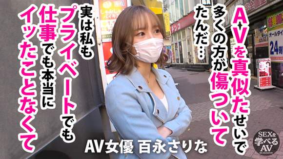 偏差値78AV男優森林原人が教える「本当に気持ち良いセックス」AVが出たぞ！ 6
