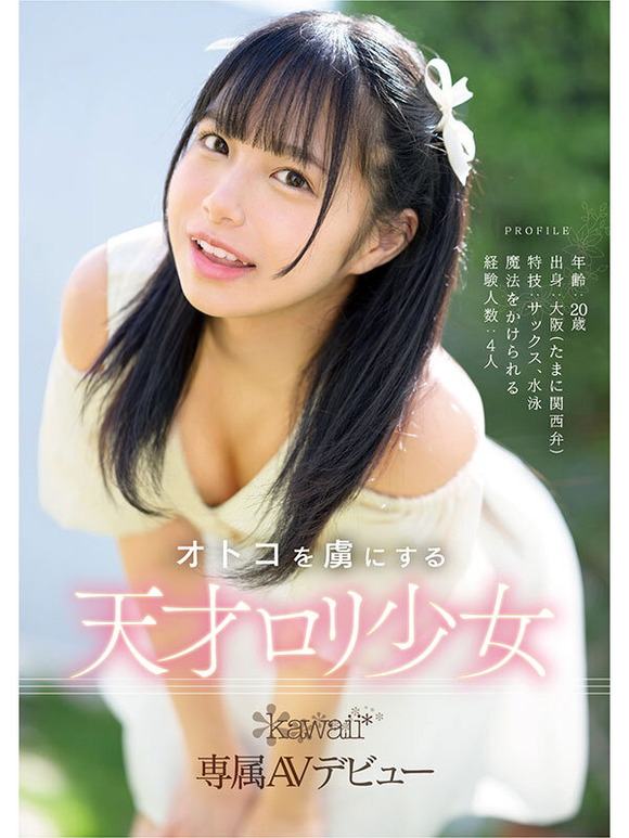 某有名メイドカフェのNo1嬢がAV女優に転生デビュー！ 3