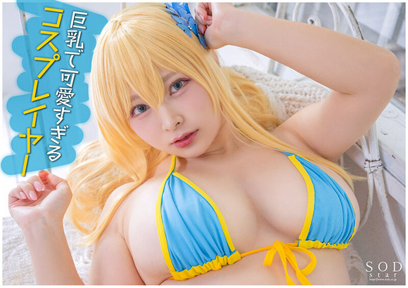 フォロワー数18万の有名コスプレイヤーがAVデビューするぞ！もちろん知ってるよな！？ 6
