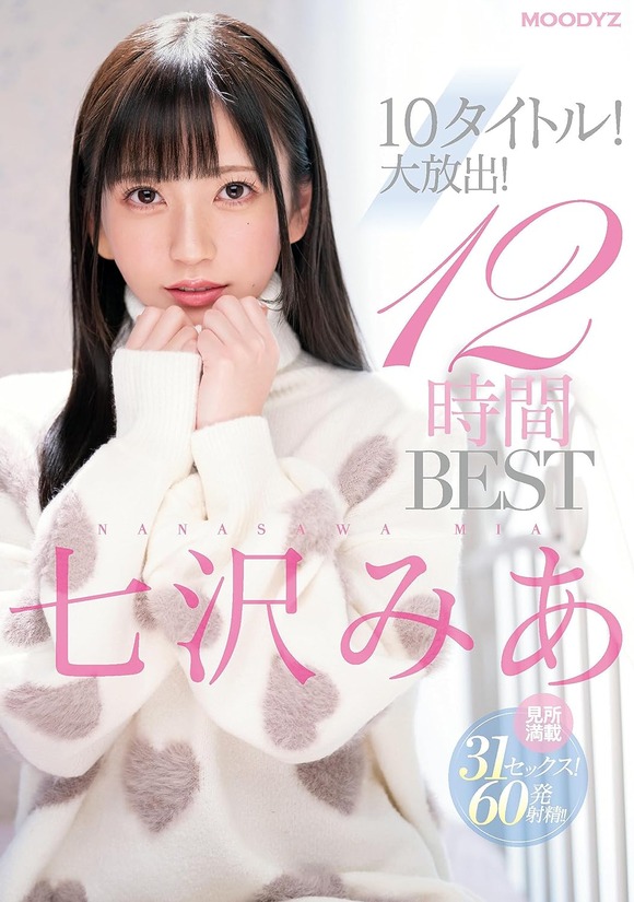 AV女優 七沢みあがコミケに出展して人気AV女優の美しさを見せつけてたぞ！