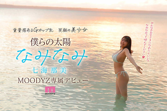 海と太陽とセックスが大好きな健康的小麦色Gカップボディ21歳がAVデビューするぞ！ 11