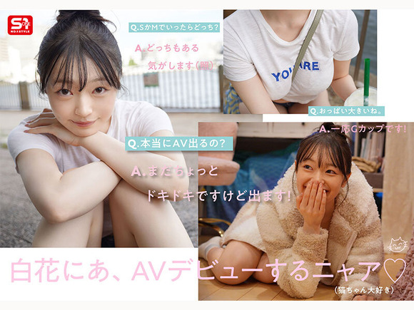 純真純白な20歳の逸材美女が決意のAVデビューするぞー！ 4
