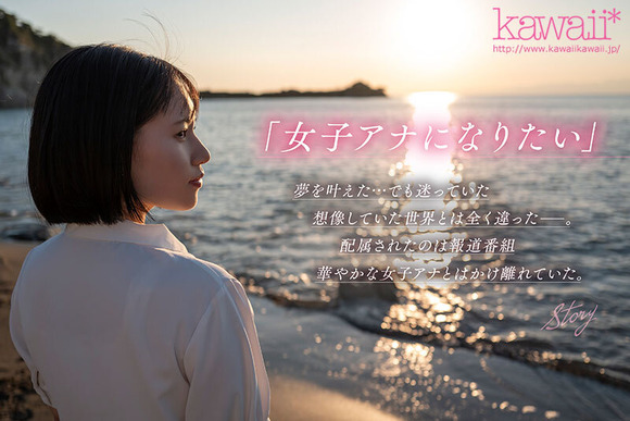 新人AV女優さん、女子アナ時代は活かすことができなかった最強のロケットをAVデビューでいざ発射！ 4