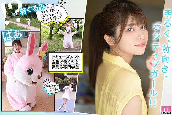 「2025年の7月に世界が終わる」と信じ込んでいるとんでも美女 青山七海がAVデビューするぞ！ 3