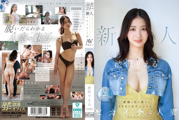 ポテンシャルがピカイチな伸びしろしかない美人人妻がAVデビュー！ 2