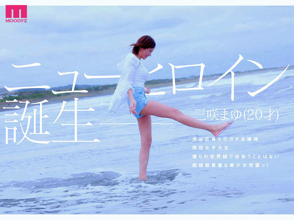 最上級の原石 綺麗で可愛いGカップお姉さんがAVデビュー！ 6