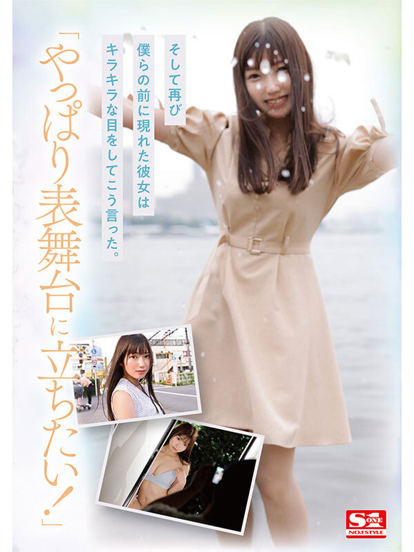 Fカップエロ乳で可愛い本物アイドルの逸材がAVデビューするぞ！ 8