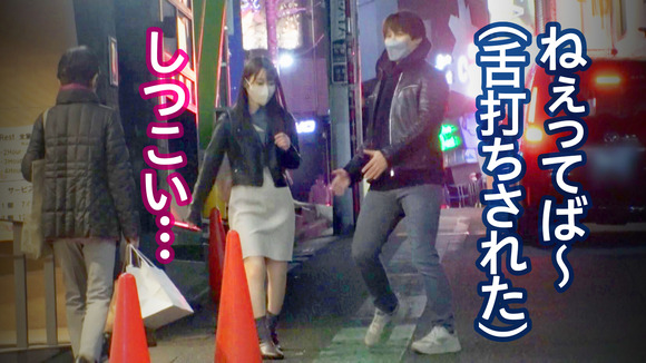 ナンパ塩対応の生意気メスガキに性的同意無しの強引セックスって気持ちいいけどﾀｲｰﾎだな！ 4