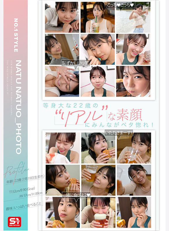 女子アナ志望のミスキャンパスの逸材 夏生なつが冬にAVデビュー！！ 5