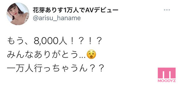ほぼ無名の着エログラドルがTwitterフォロワー1万人を達成したのでAVデビューするぞ！ 8