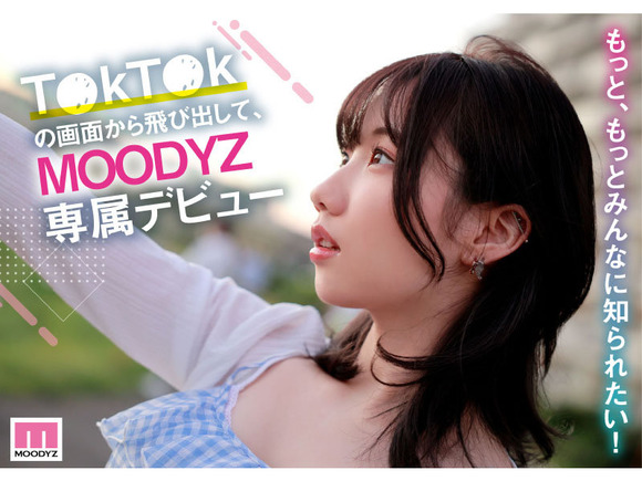 Tiktokでおっぱいを見せることが趣味な可愛い美乳女子大生がAVデビュー！ 11