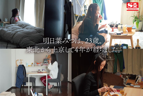 東北の田舎から上京してきた雪のようなモデル級美女が決意のAVデビュー！！ 4