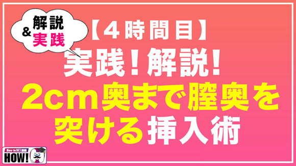 ベテランAV女優達が教えてくれる「SEXが上手くなる教科書AV 」って義務教育レベルだな！ 16
