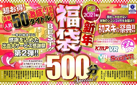FANZAで超お買い得「厳選ベスト・総集編70％オフセール」をやってるぞー！ 22