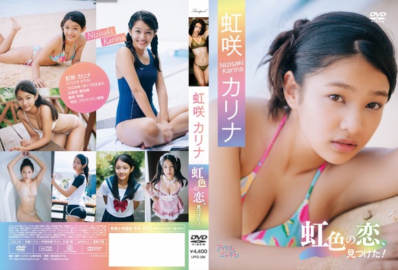 ホリプロ所属の18歳 虹咲カリナの健康的ピチピチボディがたまらんち 2