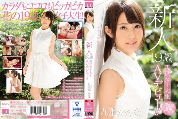 清純派AV女優って何なんだよスレ 4
