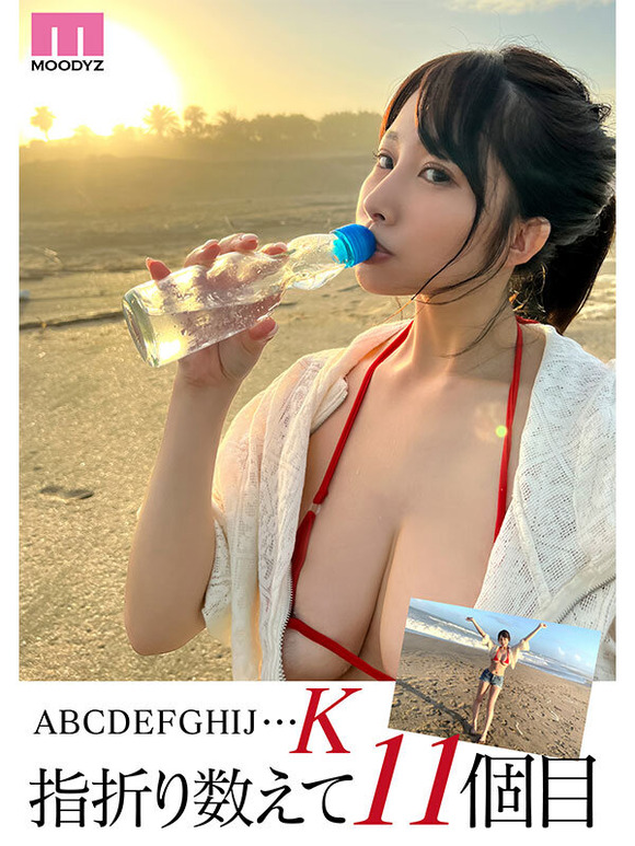 Aから数えて11番目の乳を持つ女、AVデビュー！ 4
