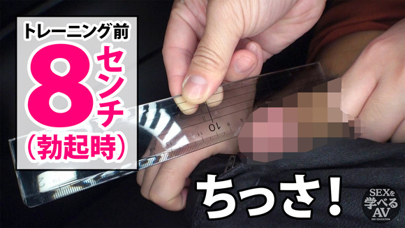 AV男優しみけんが短小でも粗チンでもイカせられるセックスを教えてくれるぞ！ 23