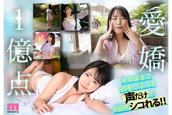 愛嬌1億点の美乳女子大生がAVデビューするぞ！ 4