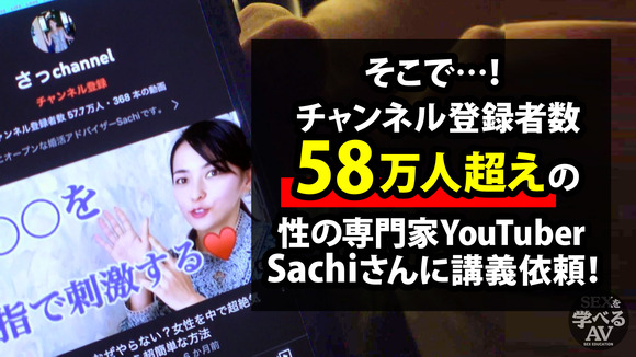人気AV女優 八掛うみが「性の専門家の本当に気持ちいいセックス」で中イキしてしまう 10