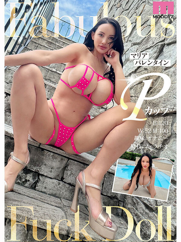 PカップダイナマイトBODYの怪物級新人マリアバレンタインがAVデビュー！！ 3