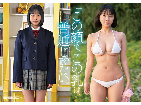 熊本から来たふつうの馬術部少女が騎乗技術を活かすためAVデビュー！！ 5