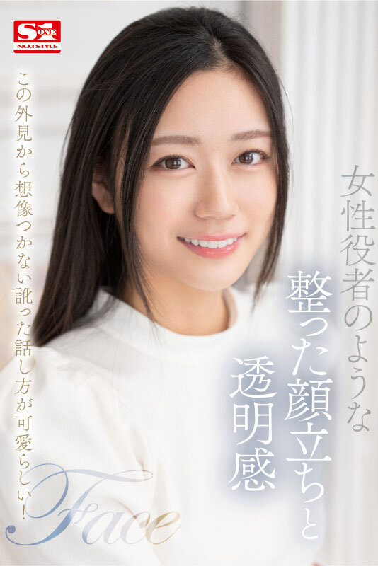 東北の田舎から上京してきた雪のようなモデル級美女が決意のAVデビュー！！